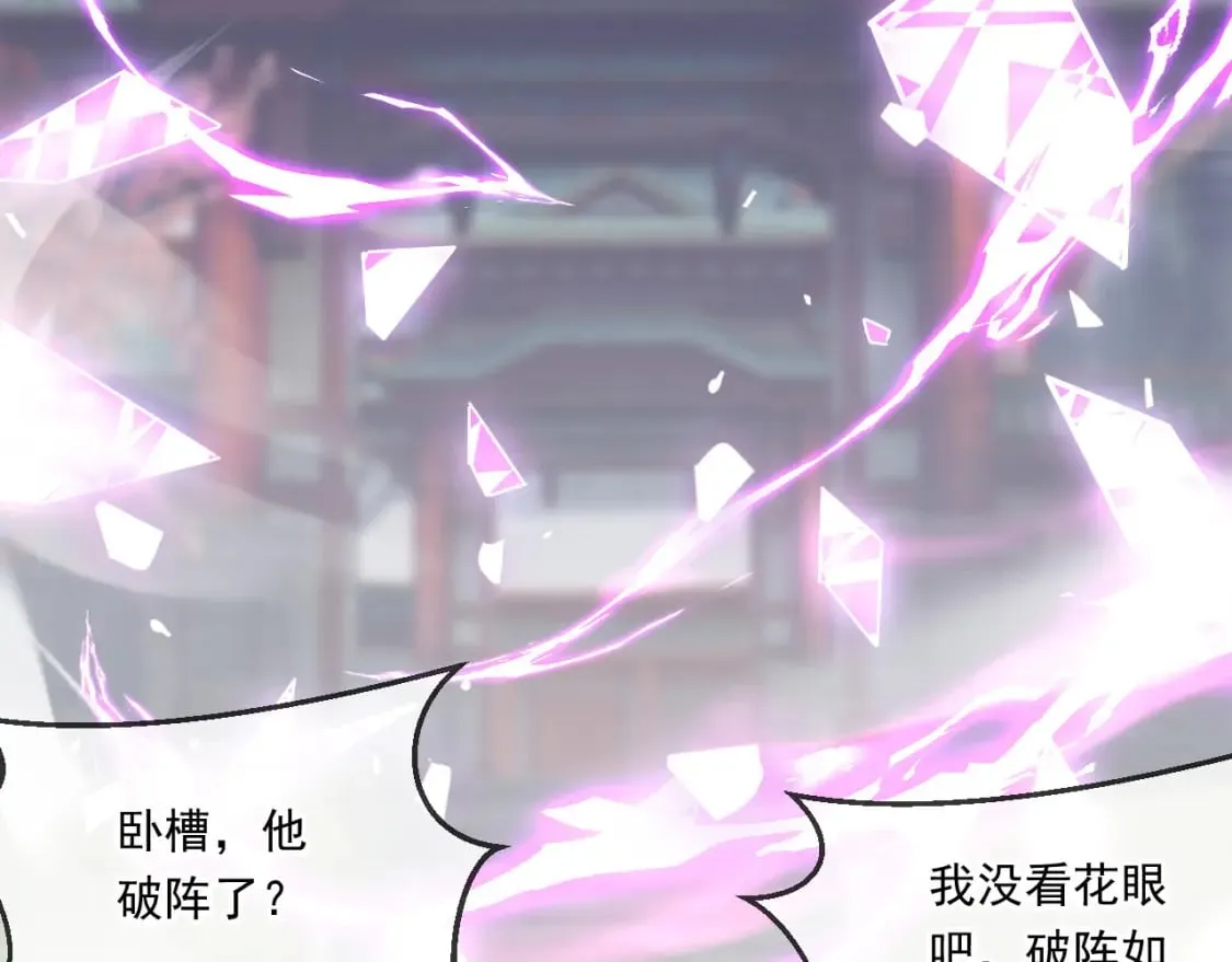 046 九曲迷魂阵 第113页