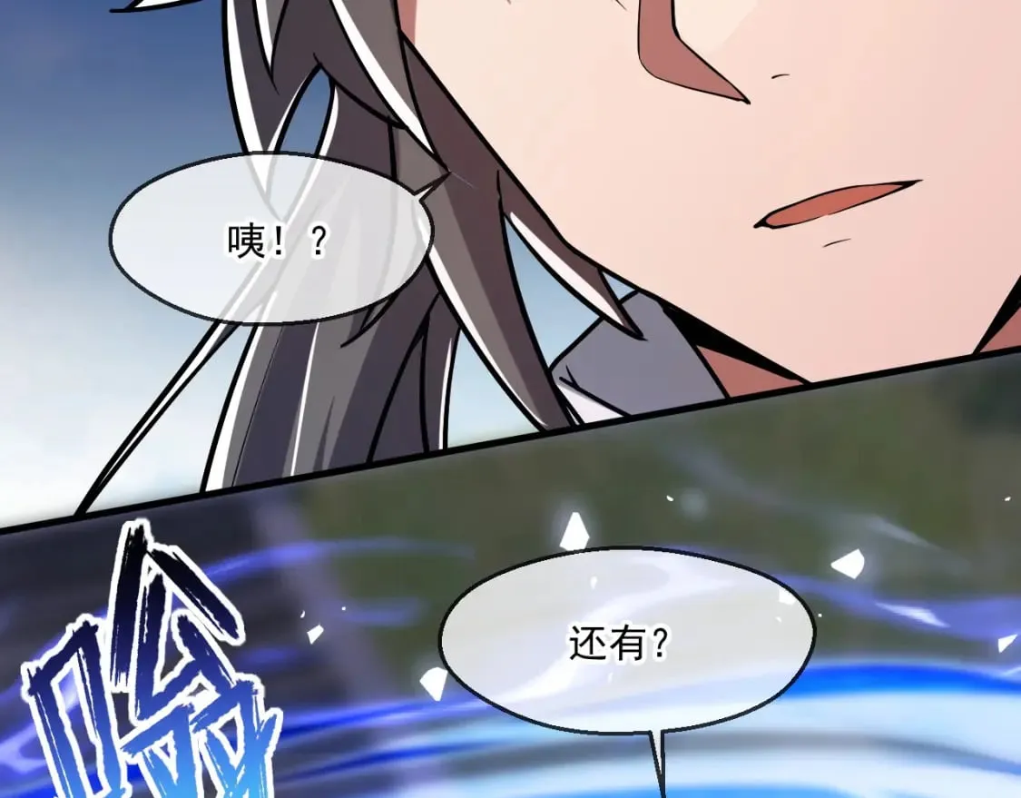 046 九曲迷魂阵 第117页