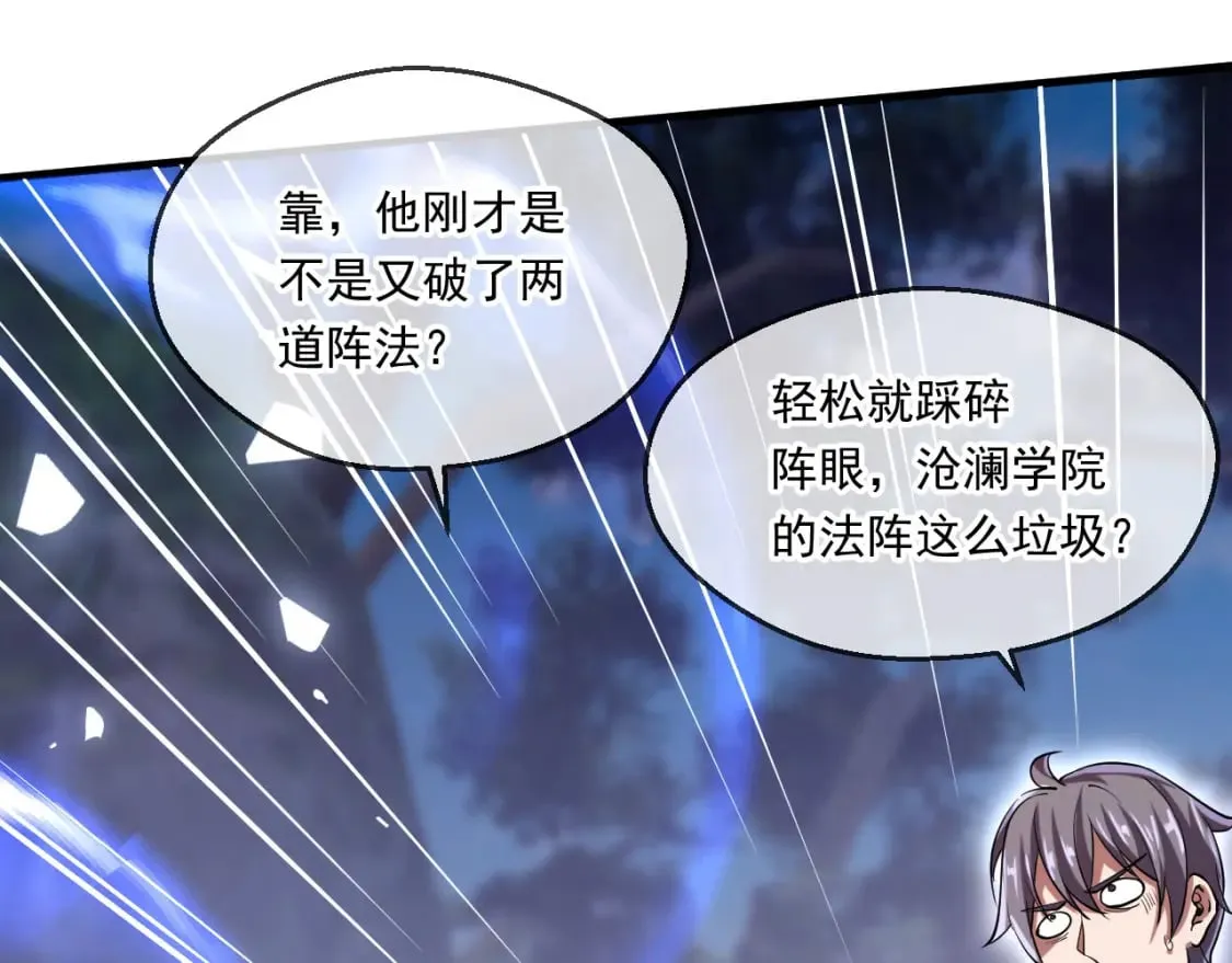 047 玩把大的 第29页