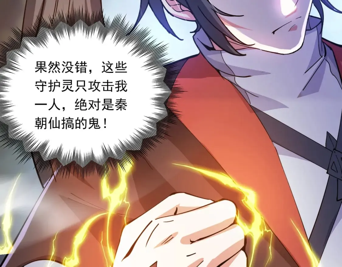 047 玩把大的 第97页