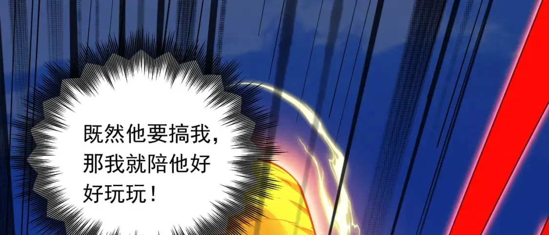 047 玩把大的 第99页