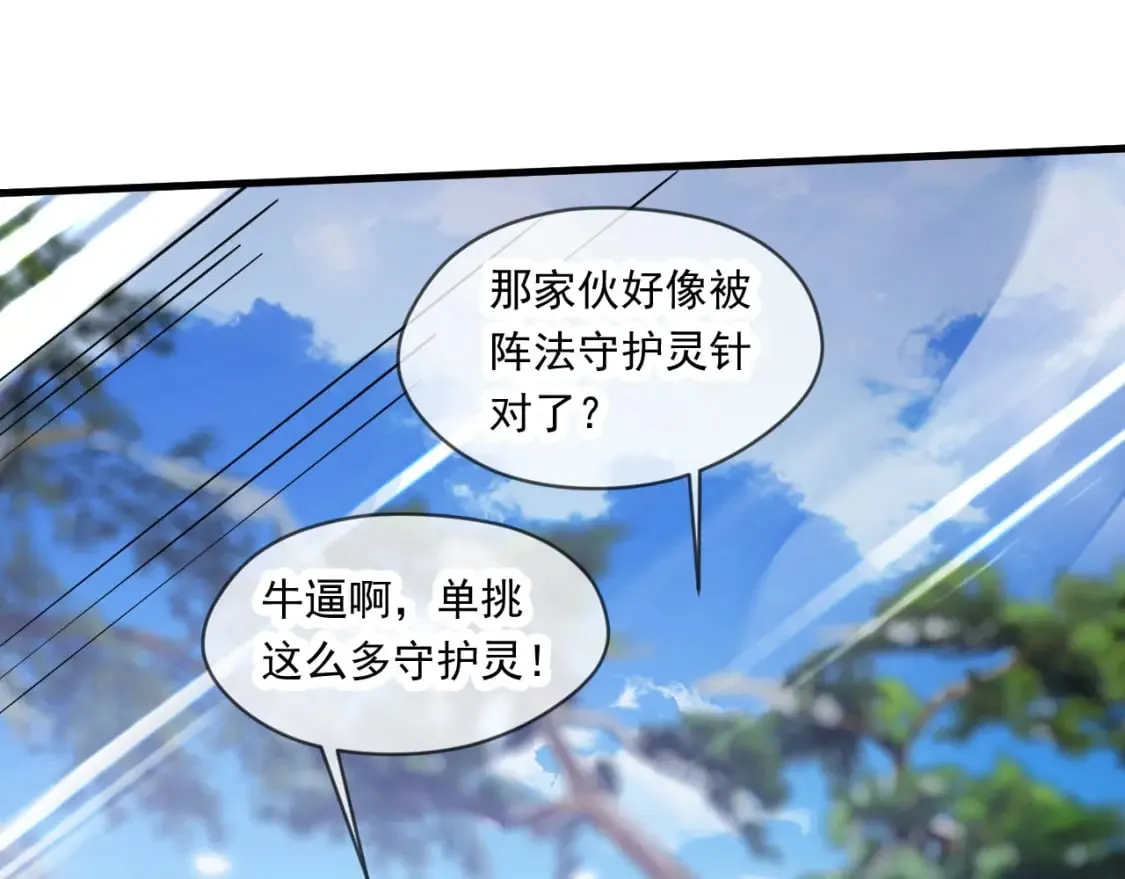 047 玩把大的 第109页