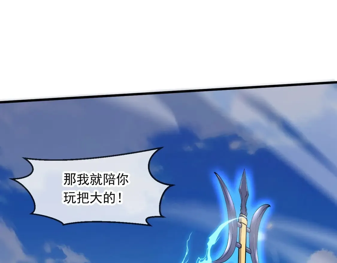 047 玩把大的 第130页