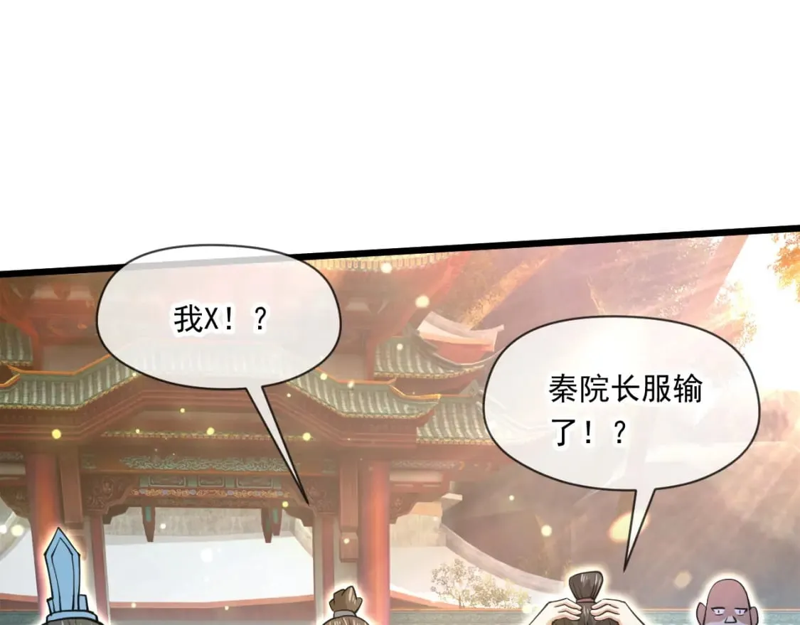 049 兽潮陷阱 第4页