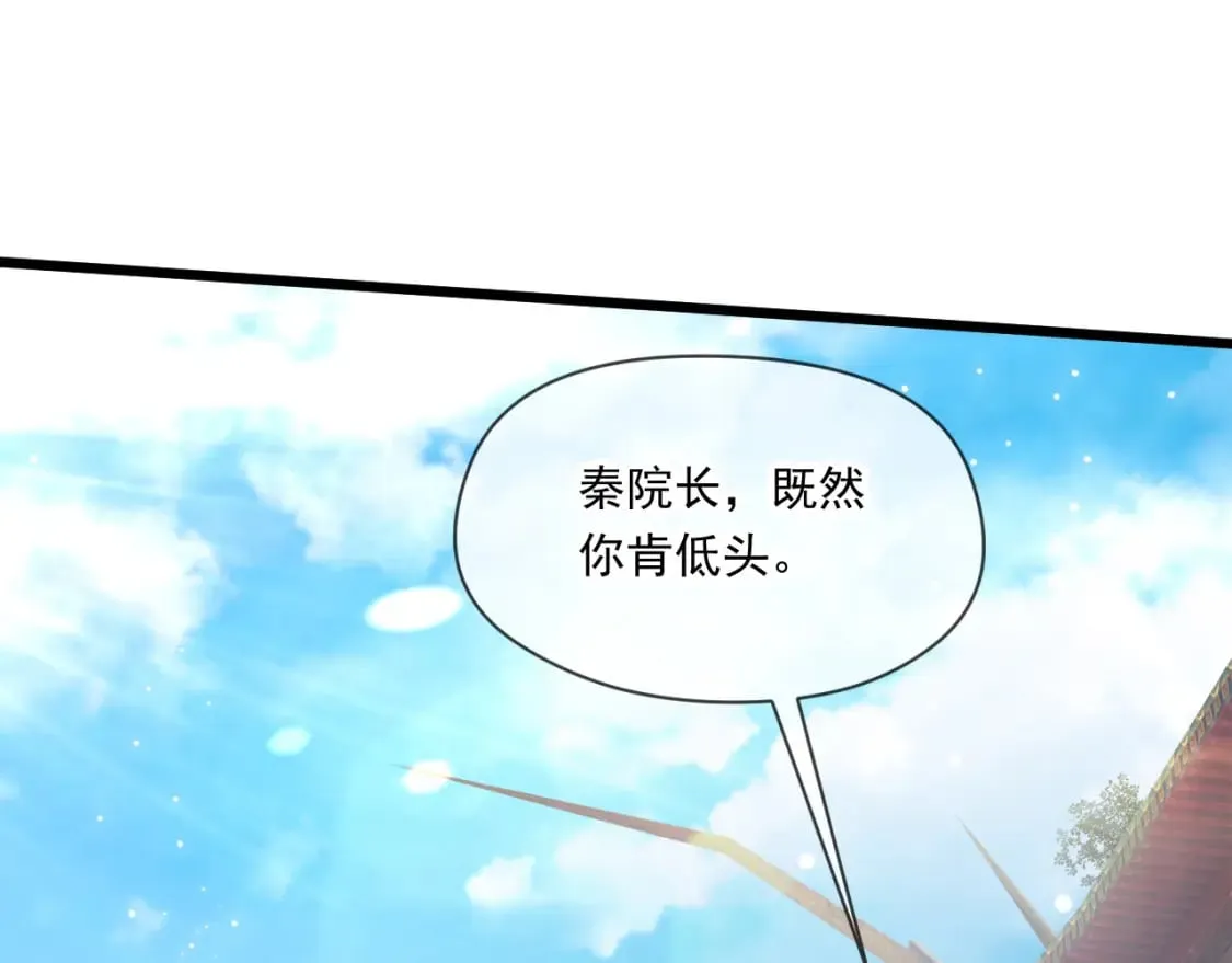 049 兽潮陷阱 第8页