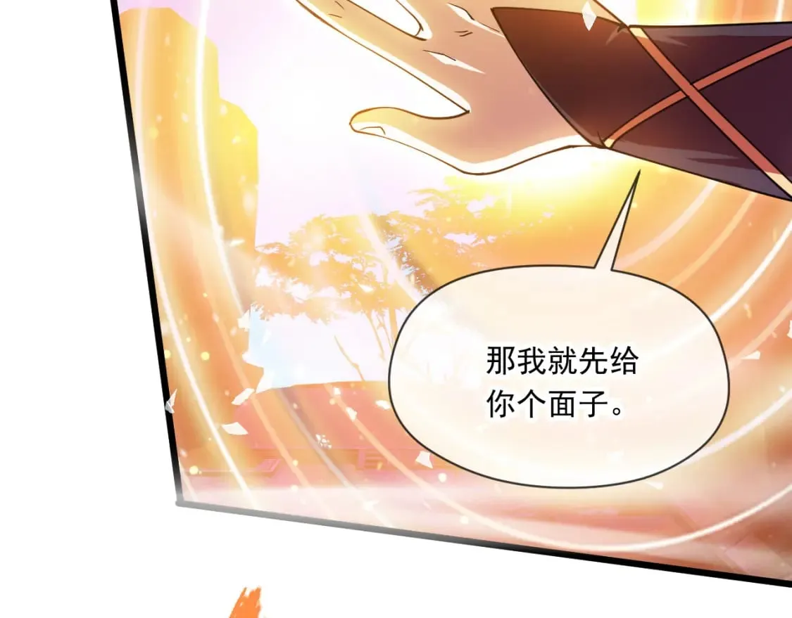 049 兽潮陷阱 第13页