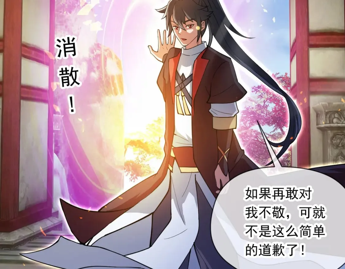 049 兽潮陷阱 第16页