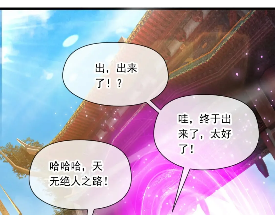 049 兽潮陷阱 第22页