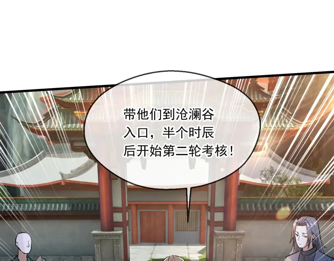 049 兽潮陷阱 第25页