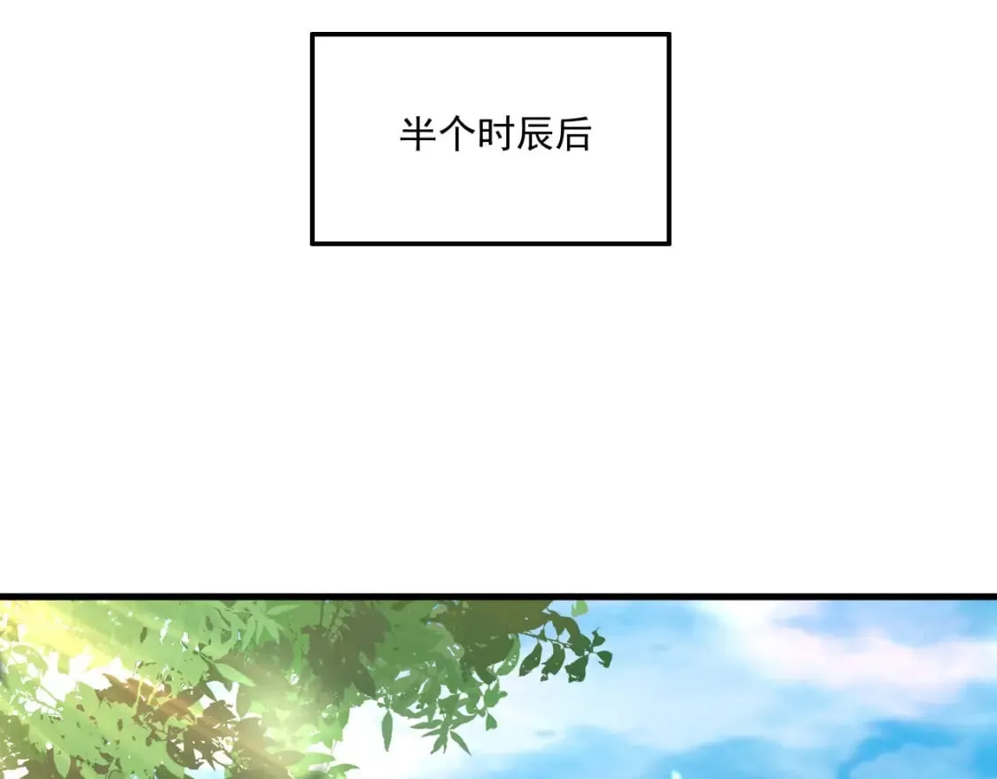 049 兽潮陷阱 第30页