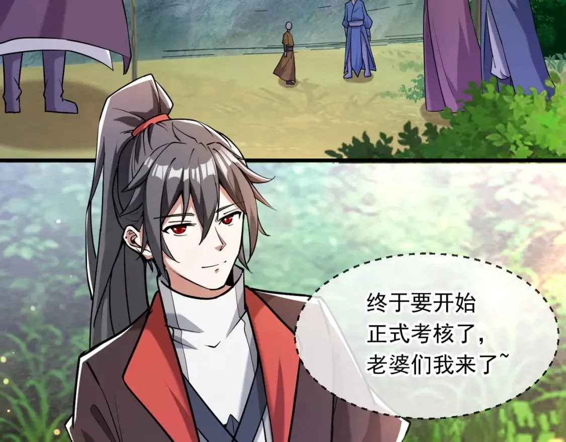 049 兽潮陷阱 第34页