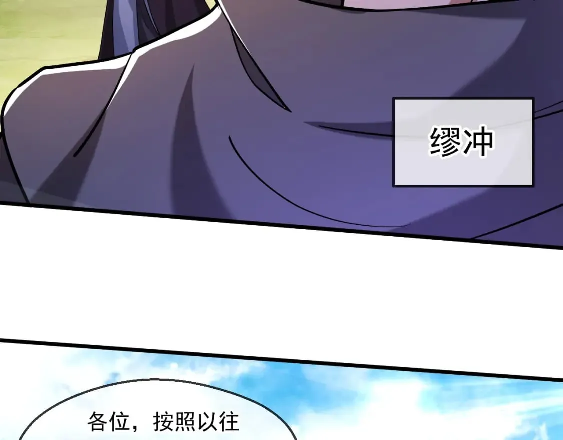 049 兽潮陷阱 第38页
