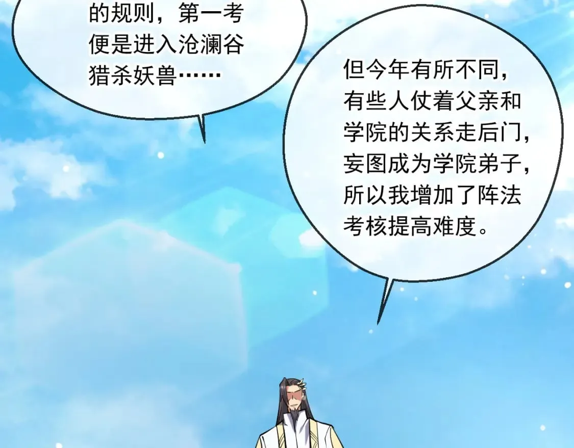 049 兽潮陷阱 第39页