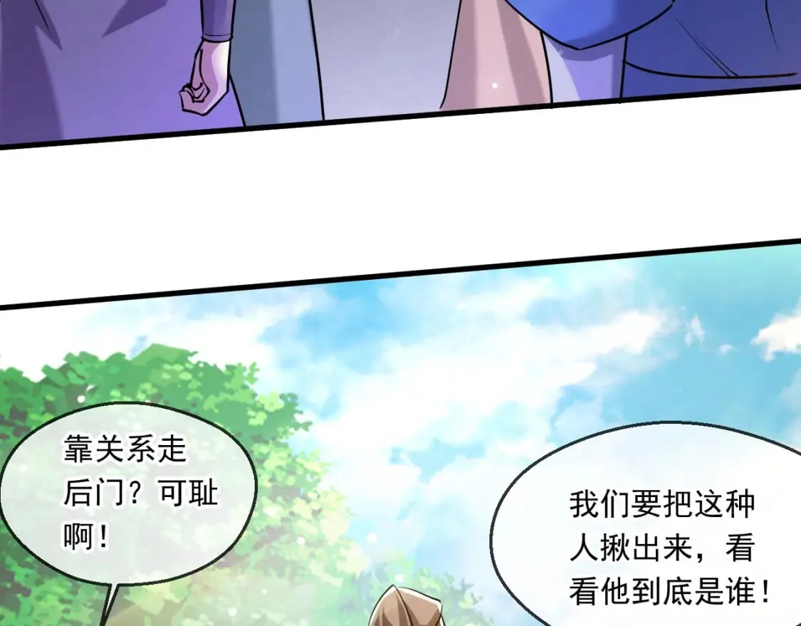 049 兽潮陷阱 第42页