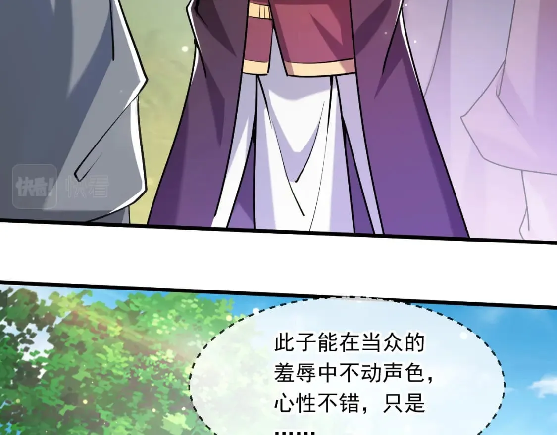 049 兽潮陷阱 第45页