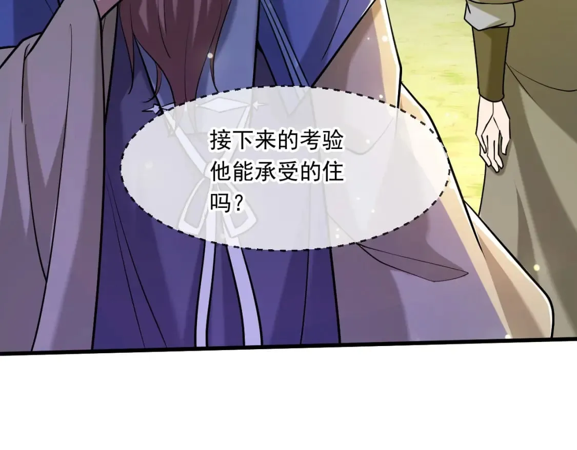 049 兽潮陷阱 第47页