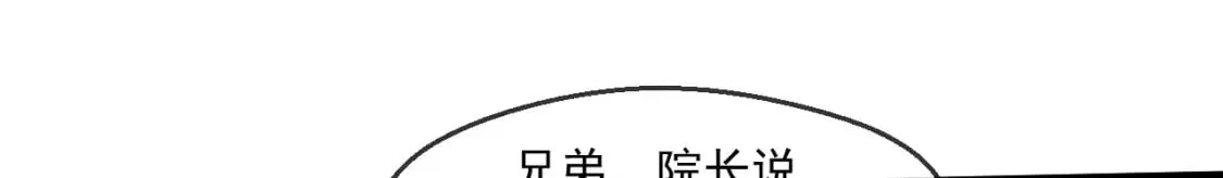 049 兽潮陷阱 第48页