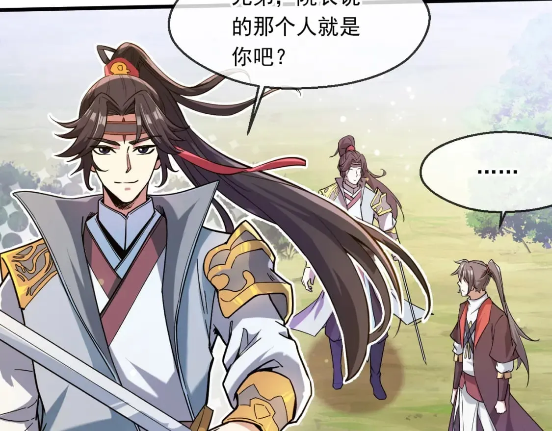 049 兽潮陷阱 第49页