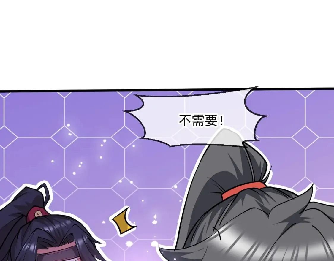 049 兽潮陷阱 第53页