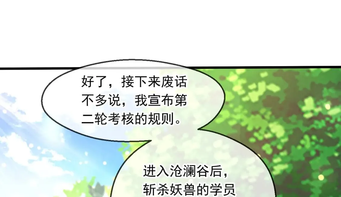 049 兽潮陷阱 第55页