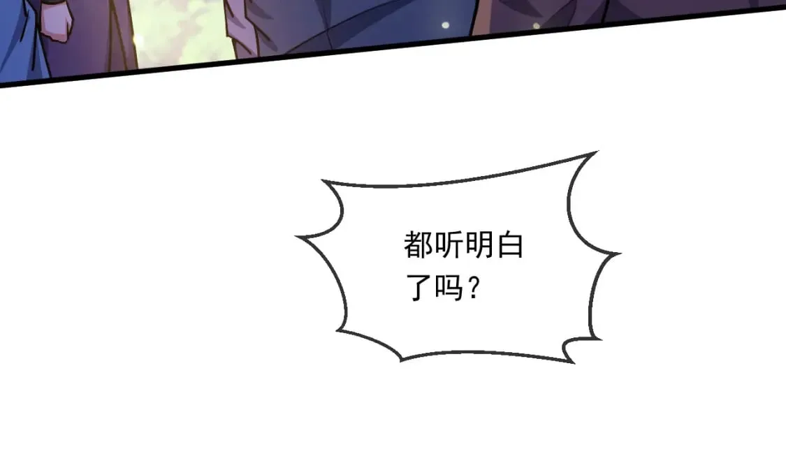 049 兽潮陷阱 第58页