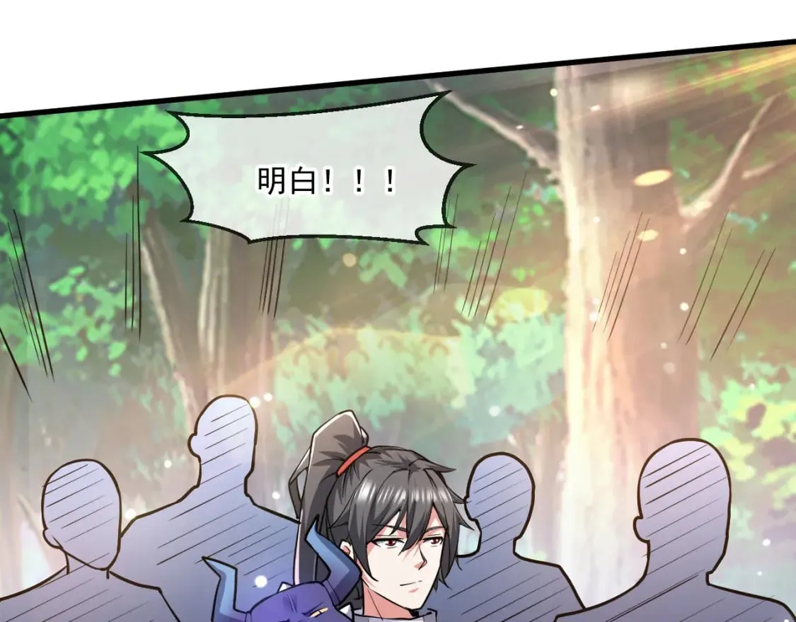 049 兽潮陷阱 第59页