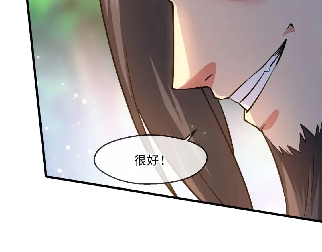 049 兽潮陷阱 第62页