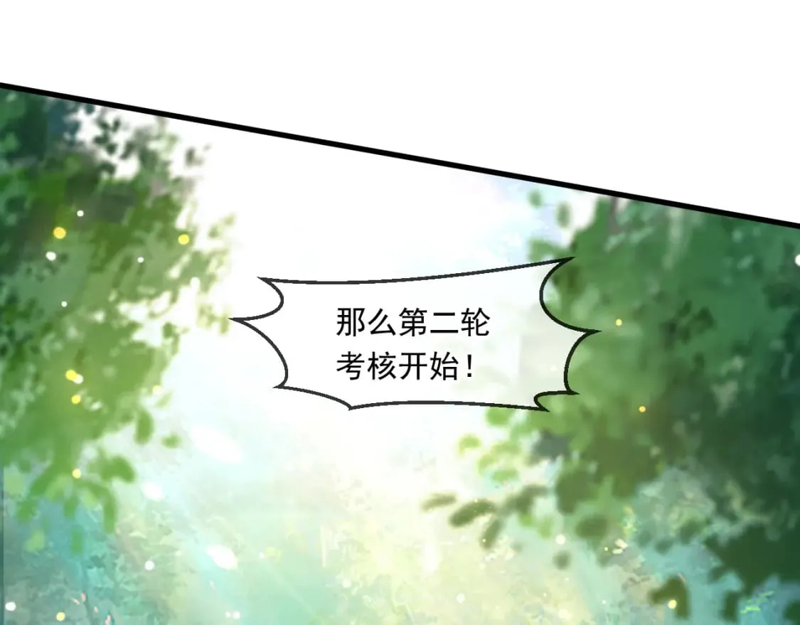 049 兽潮陷阱 第63页