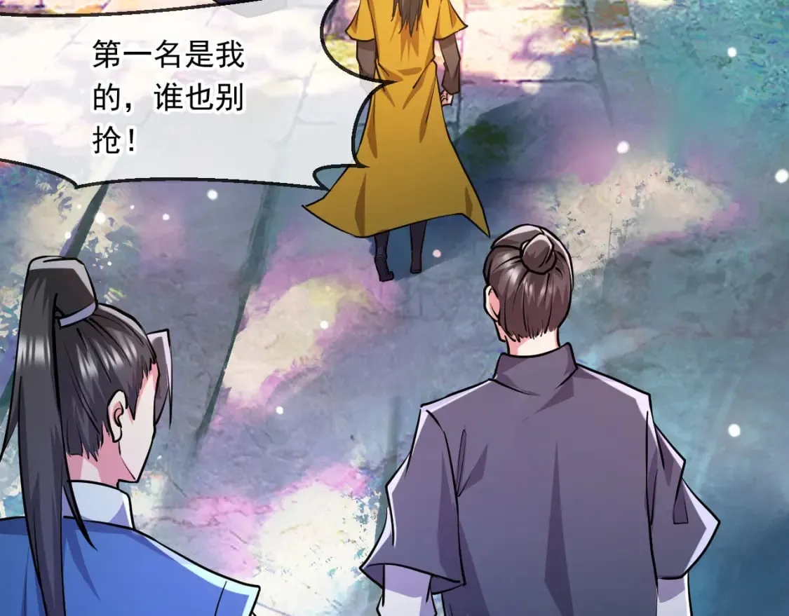 049 兽潮陷阱 第65页