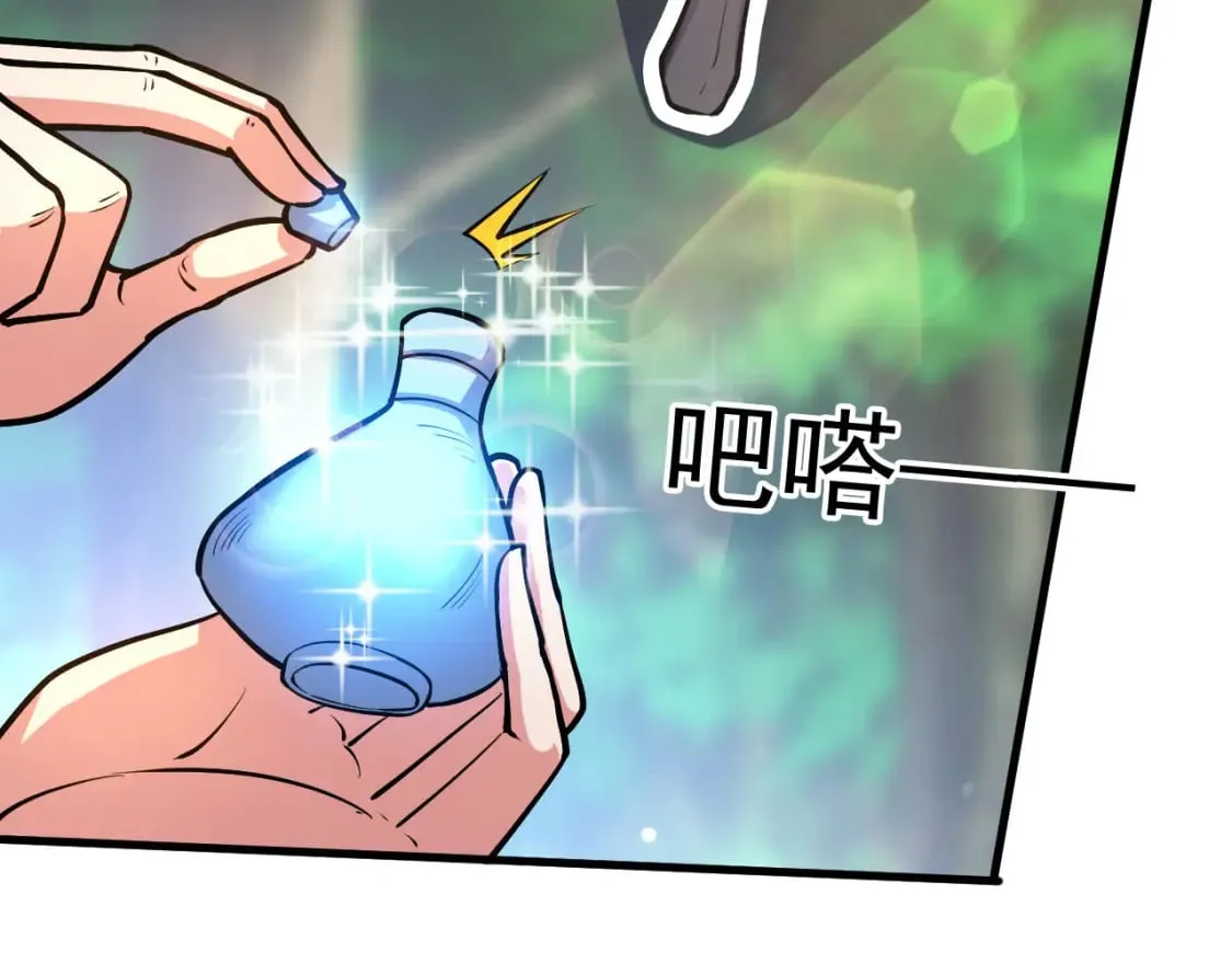 049 兽潮陷阱 第78页