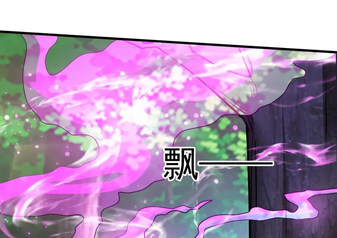 049 兽潮陷阱 第79页