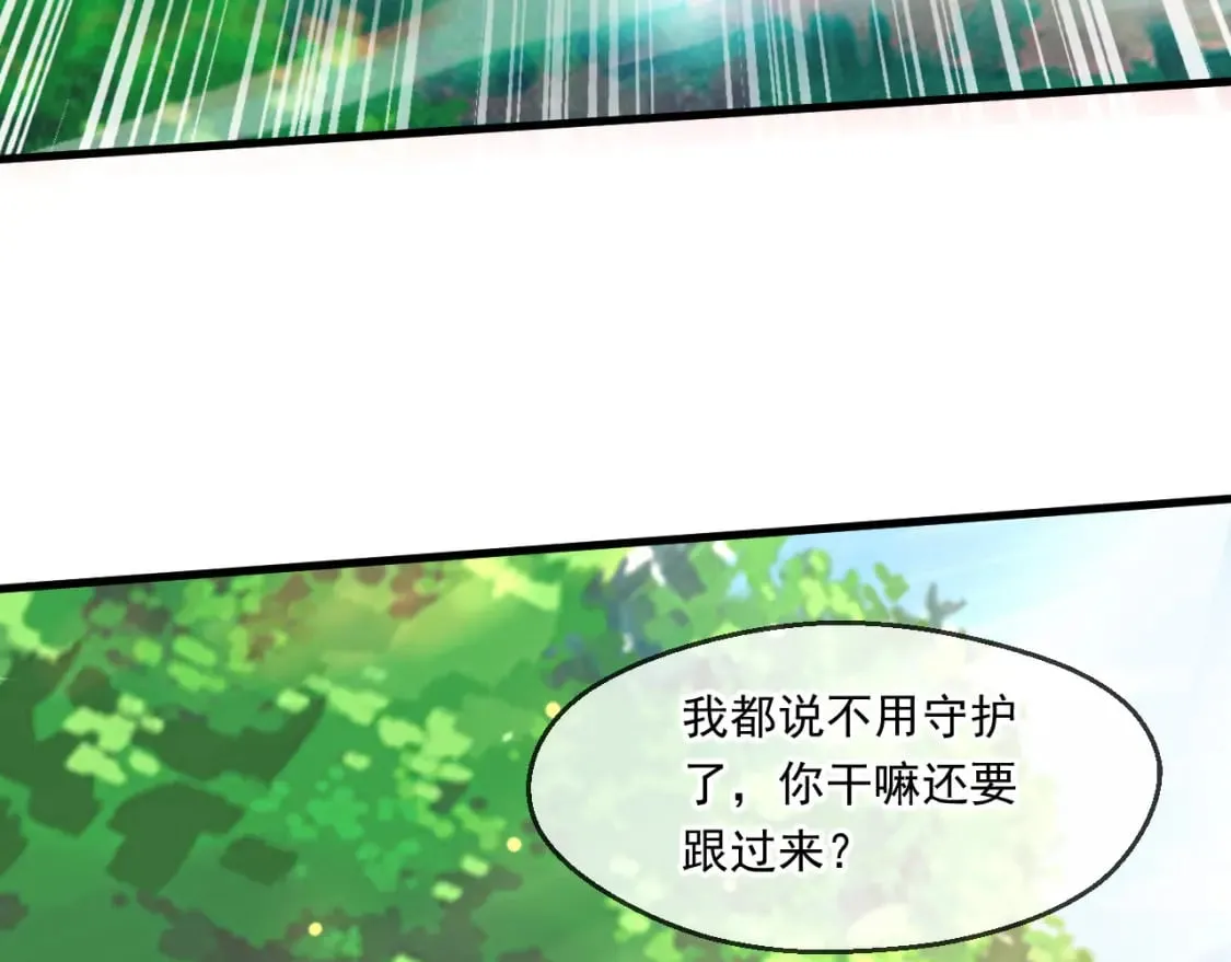 049 兽潮陷阱 第90页