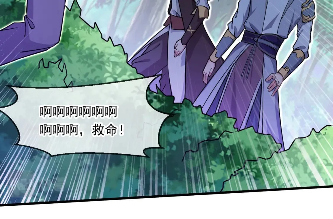 049 兽潮陷阱 第97页