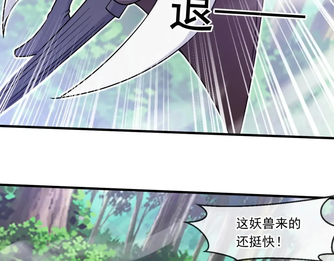 049 兽潮陷阱 第107页