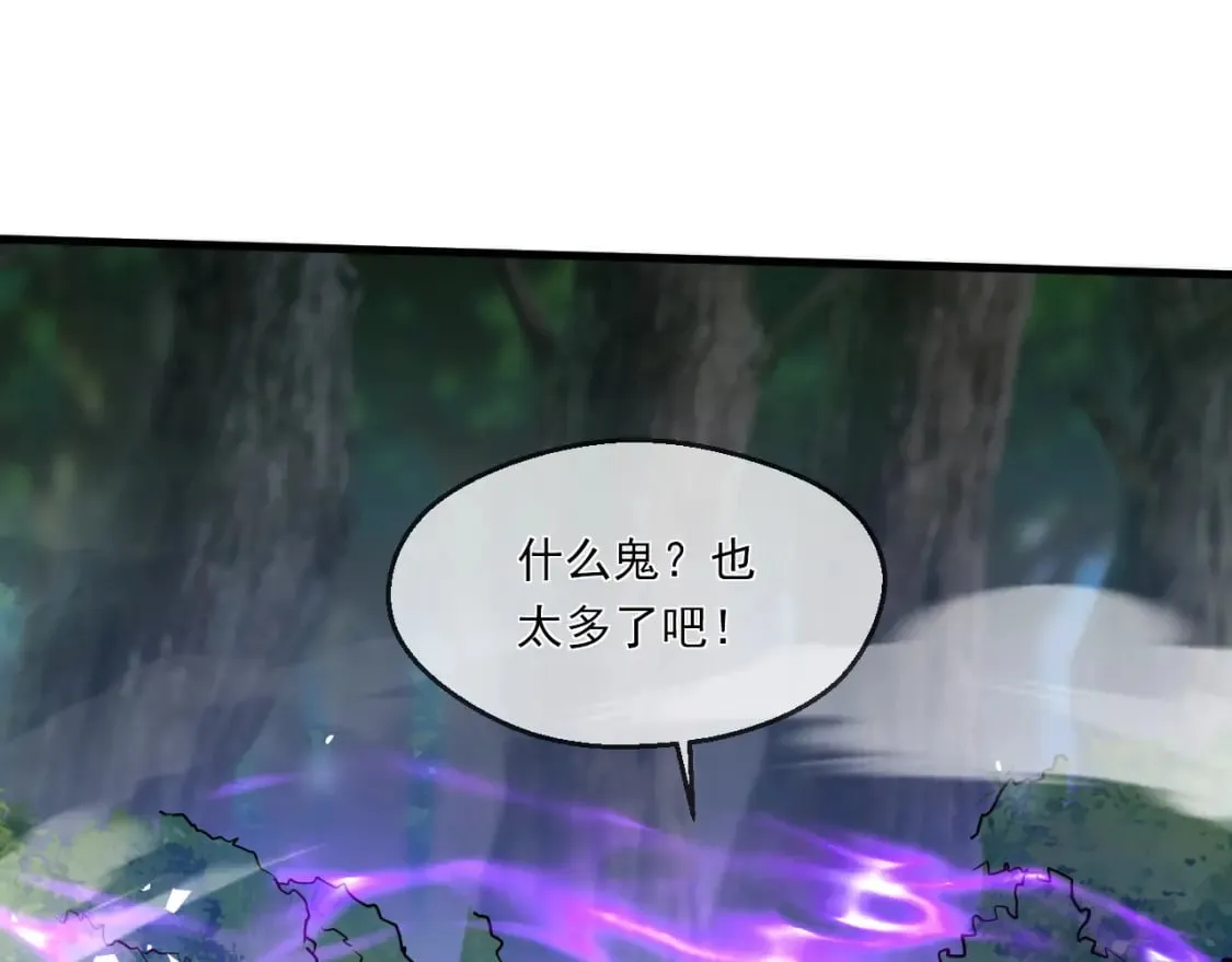049 兽潮陷阱 第116页