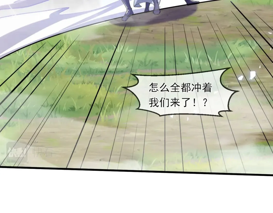 049 兽潮陷阱 第128页