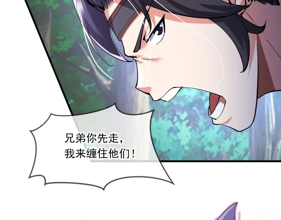 050 炎魃大展神威 第9页