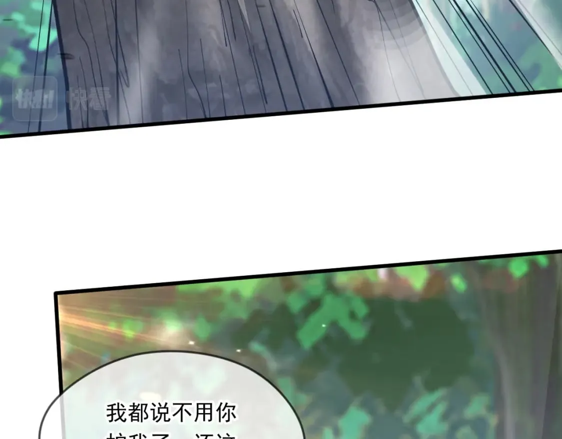 050 炎魃大展神威 第28页