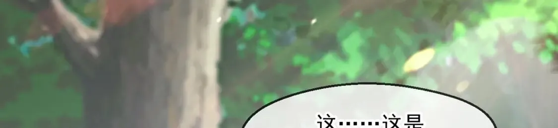 050 炎魃大展神威 第47页