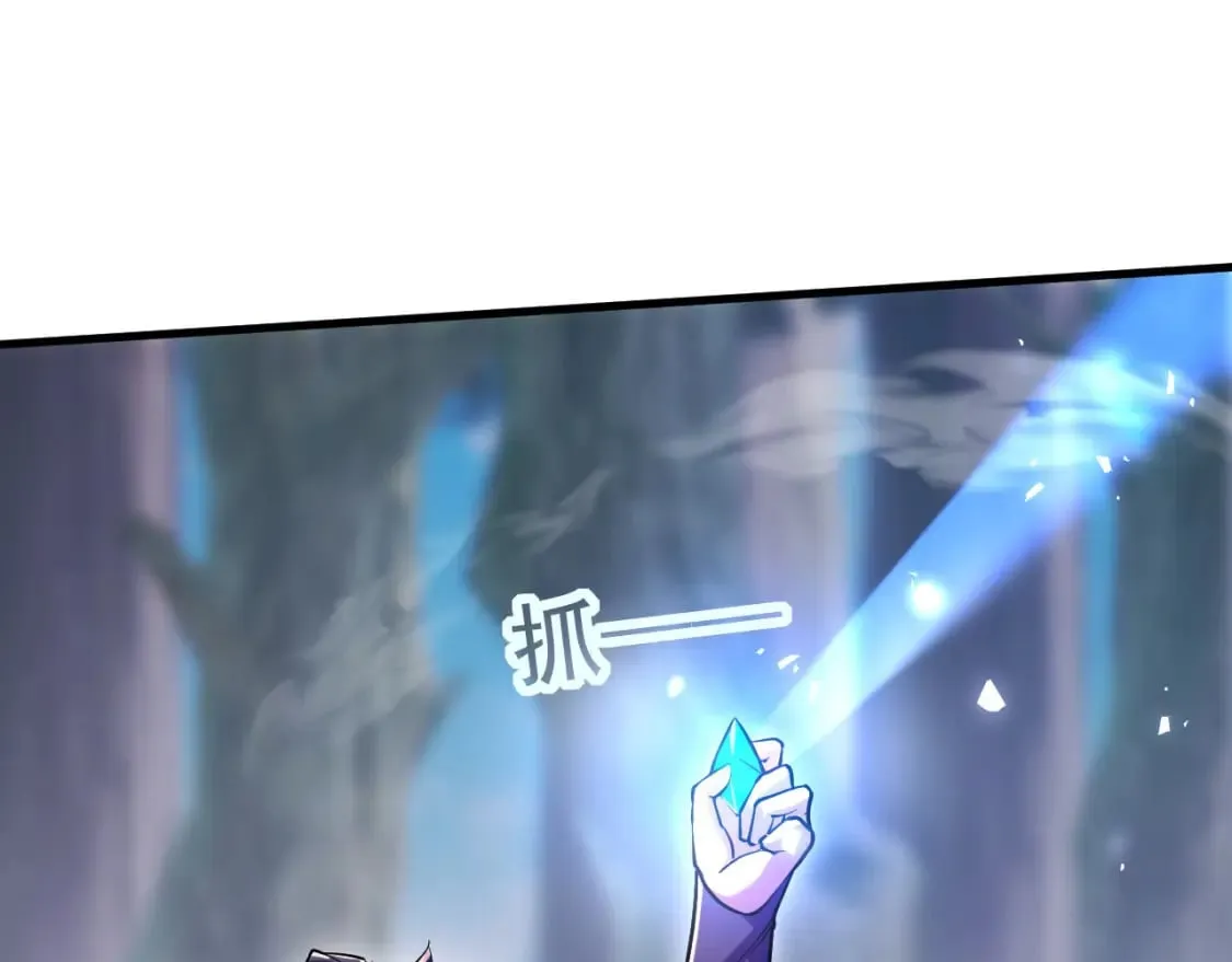 050 炎魃大展神威 第100页