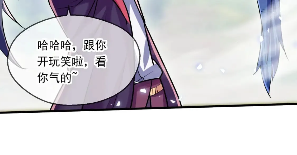 050 炎魃大展神威 第108页