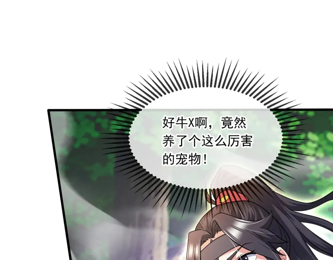 050 炎魃大展神威 第109页