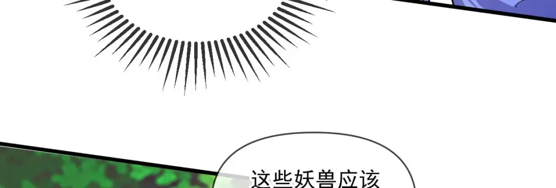 050 炎魃大展神威 第111页