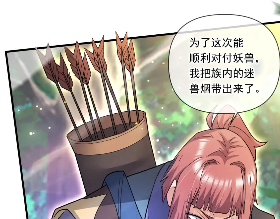 050 炎魃大展神威 第127页