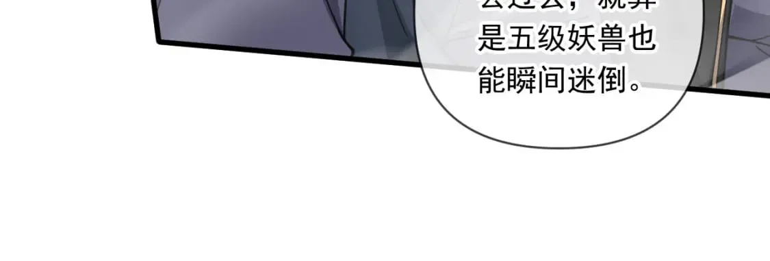 050 炎魃大展神威 第129页
