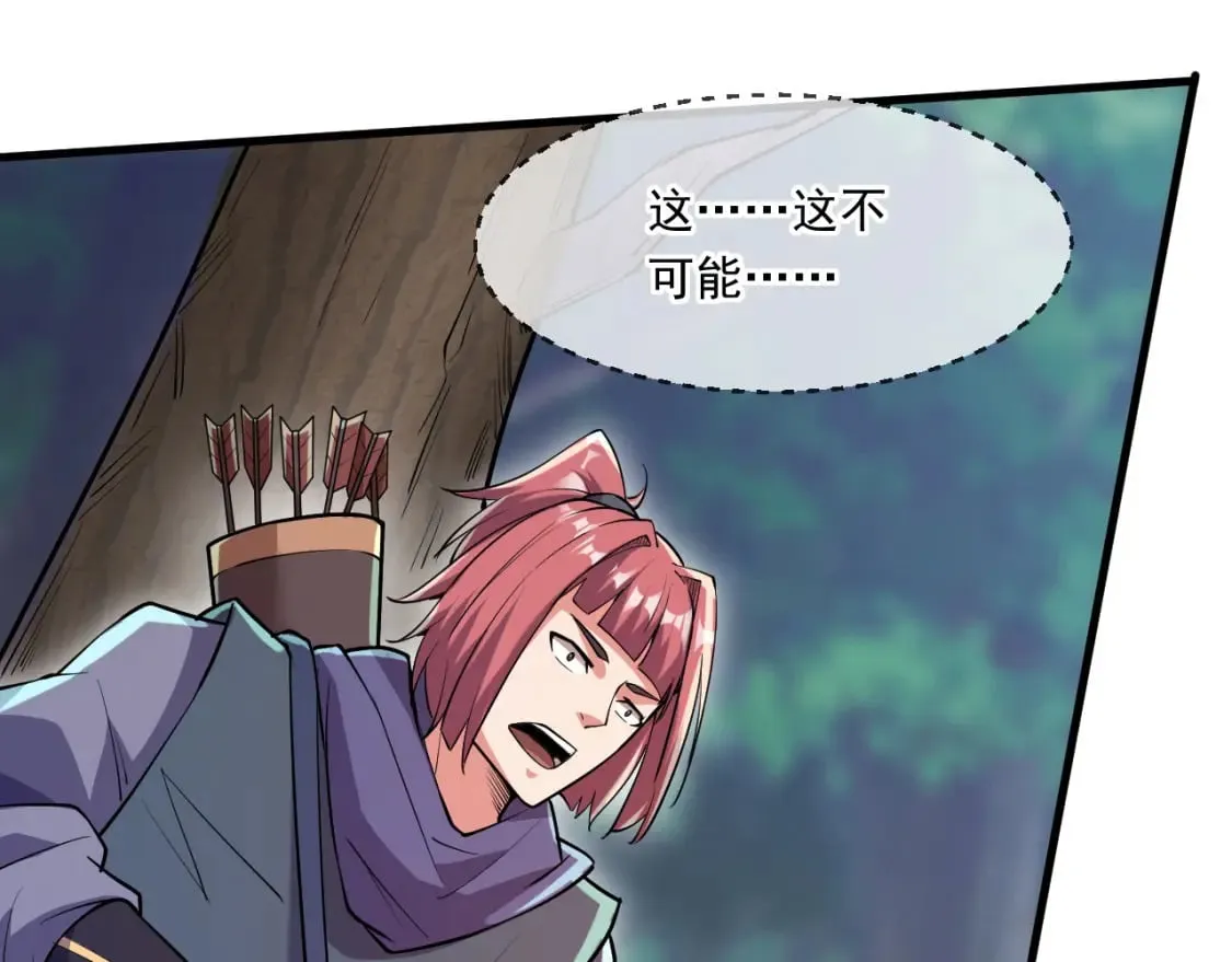 051 第一个神子 第18页