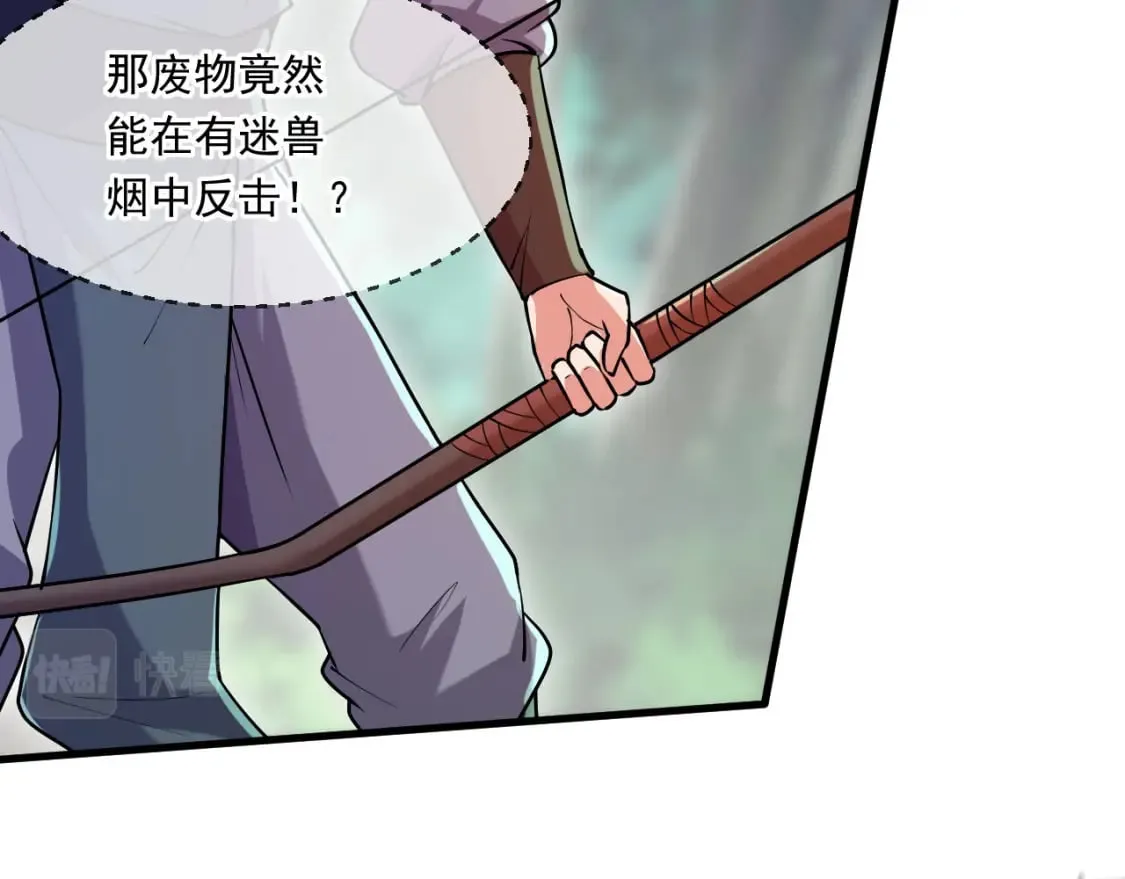 051 第一个神子 第20页