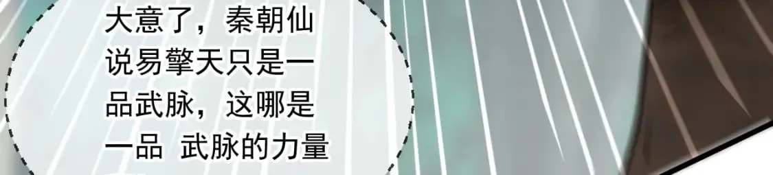 051 第一个神子 第23页