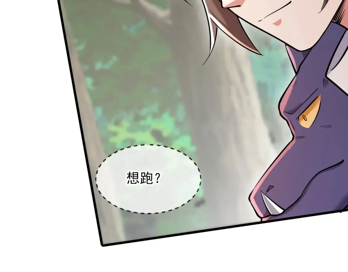 051 第一个神子 第25页