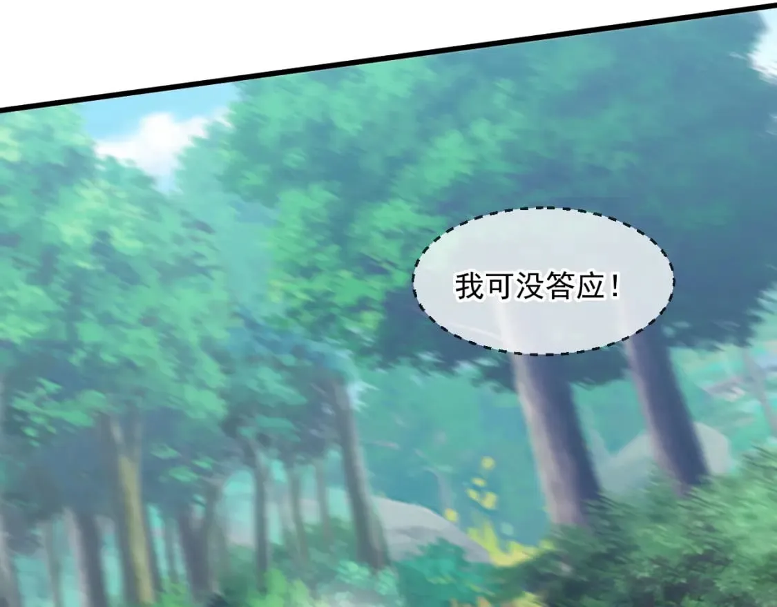 051 第一个神子 第26页
